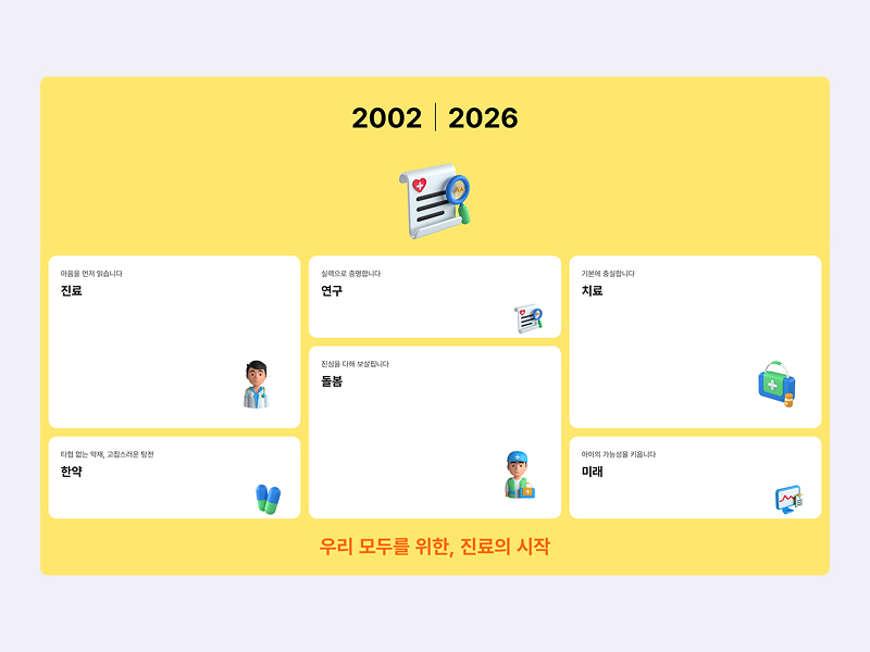 포트폴리오 썸네일